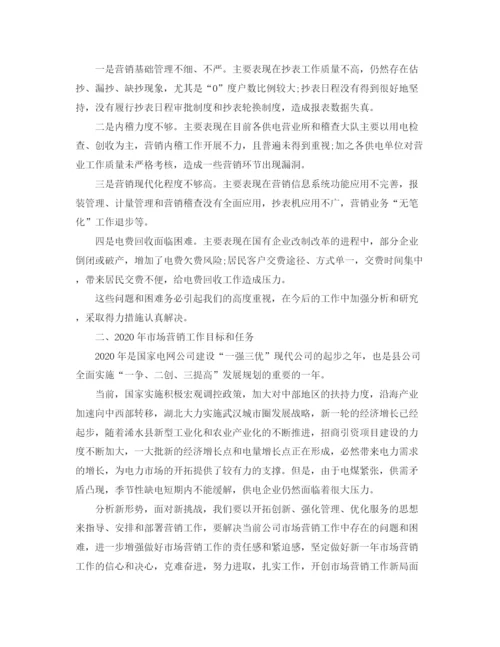 精编之营销人员年度个人工作总结范文.docx