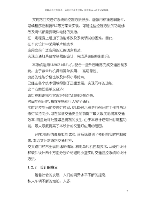 通信工程课程设计模板.docx