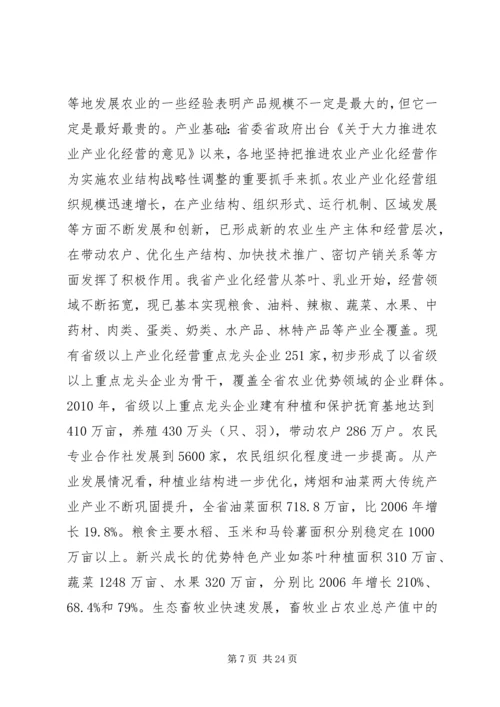 农村党建扶贫工作动员会发言_1.docx