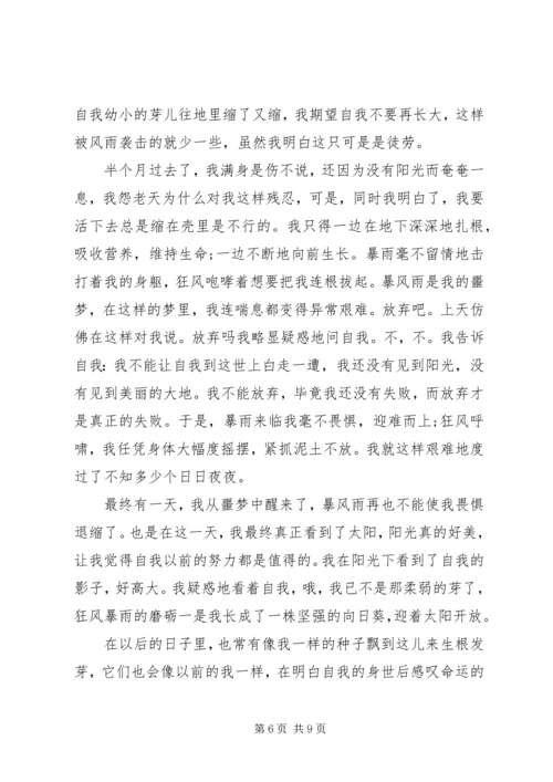 关于积累的演讲稿范文.docx