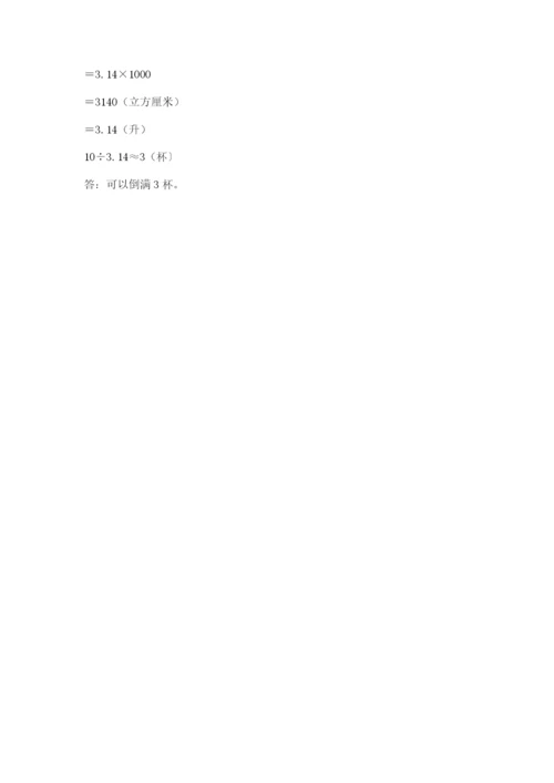 成都市都江堰市六年级下册数学期末测试卷标准卷.docx