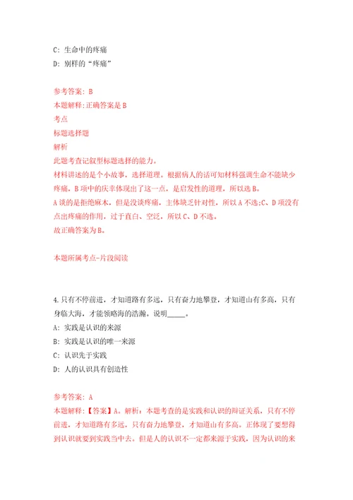 四川攀枝花市东区经济合作局招考聘用临聘招商专员3人模拟卷第0版