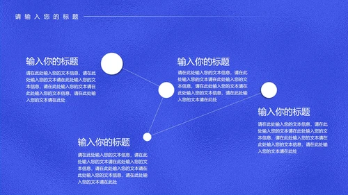蓝色科技风年度工作总结汇报PPT模板