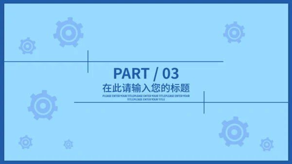 保护眼睛预防近视爱眼日通用PPT模板