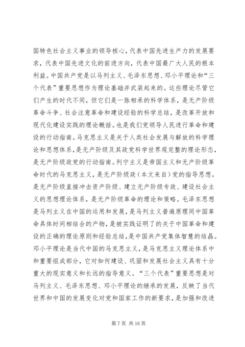 第一篇：党积极份子思想汇报.docx