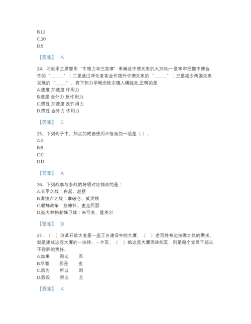 2022年江西省公务员省考之行测自我评估题库带解析答案.docx