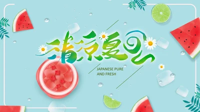 夏日风情旅游美食清凉夏日饮品ppt模板