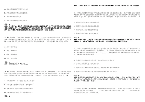 2022年12月2年内蒙古兴安盟疾控系统公开招聘核酸检测专业技术人员200人笔试全考点题库含答案解析