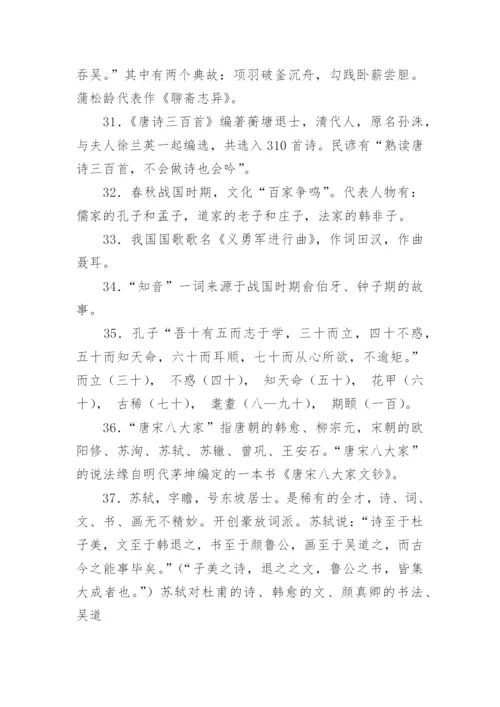 小学生应掌握的文学常识.docx