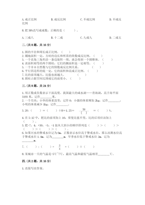 杭州文澜中学小升初数学试卷精品（含答案）.docx
