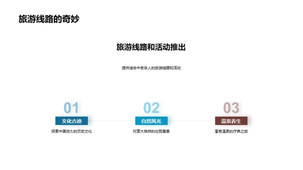 重阳节出游指南