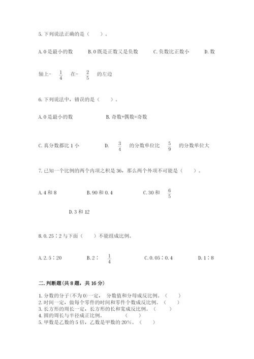 沪教版小学数学六年级下册期末检测试题【新题速递】.docx