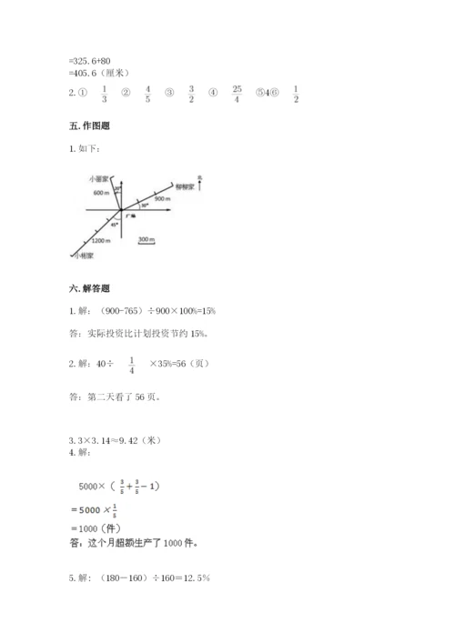 2022六年级上册数学期末考试试卷加精品答案.docx