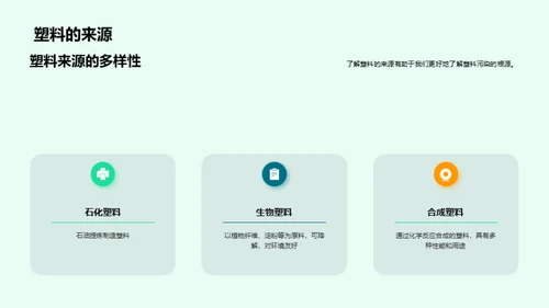 海洋的挽歌：塑料污染