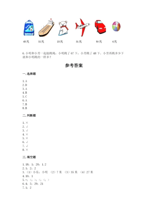 人教版二年级上册数学期中测试卷【名校卷】.docx