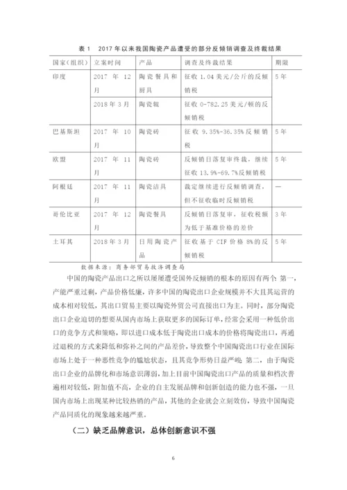 毕业论文1.docx