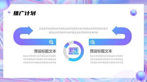 蓝色渐变弥散风企业品牌宣传介绍PPT模板公司介绍工作总结