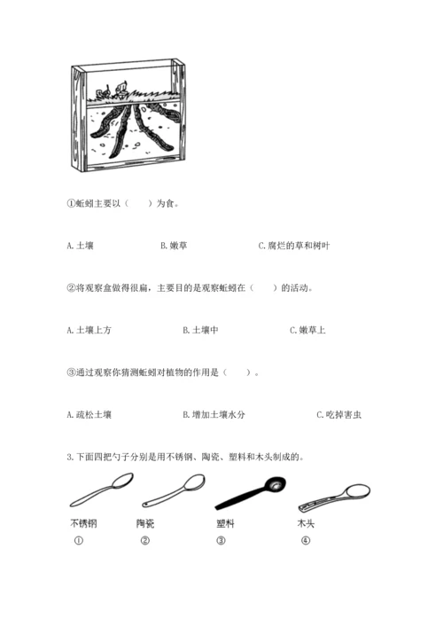 教科版科学二年级上册《期末测试卷》含答案（最新）.docx