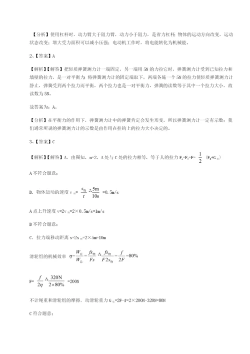 滚动提升练习新疆喀什区第二中学物理八年级下册期末考试章节测评试题（详解）.docx