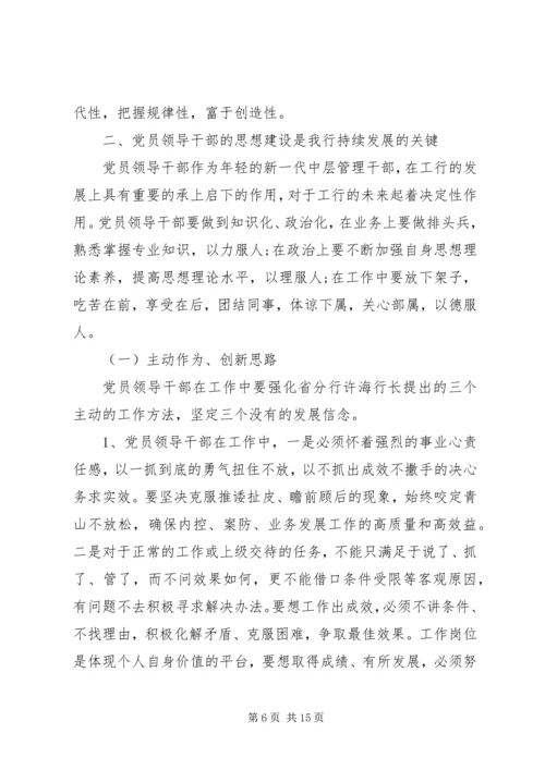 党的思想建设内容.docx