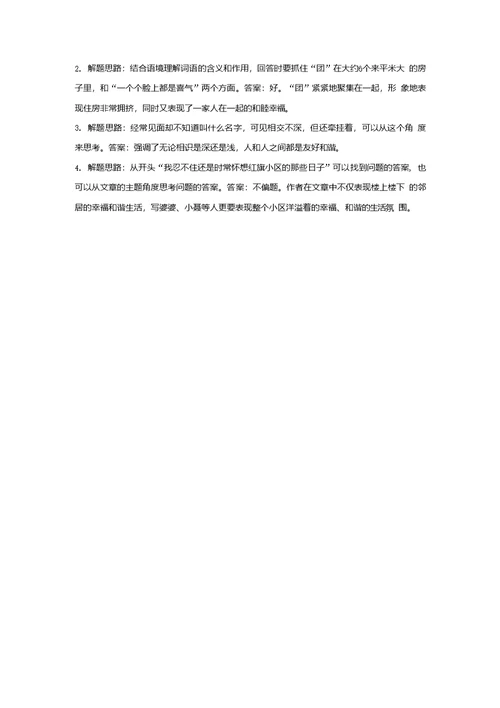 中考记叙文复习总结教学设计