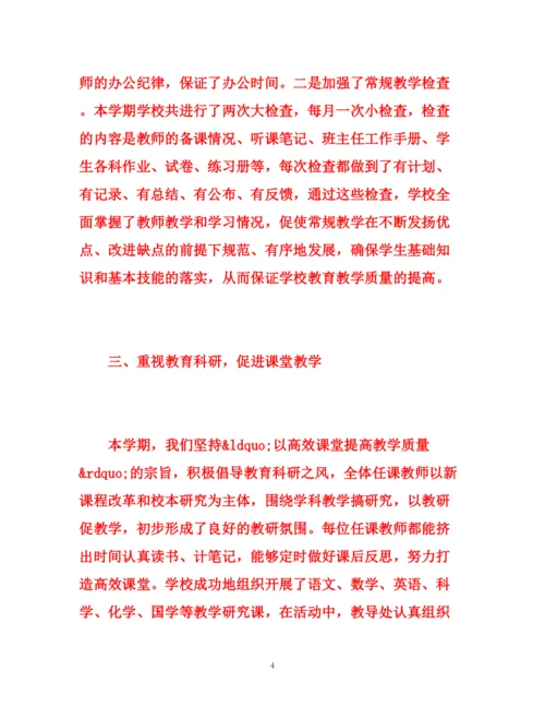 精编之学校教育教学工作总结范文.docx
