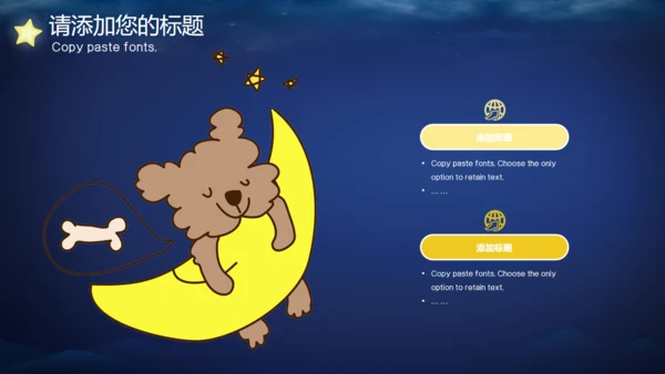 关注自闭症儿童通用PPT模板