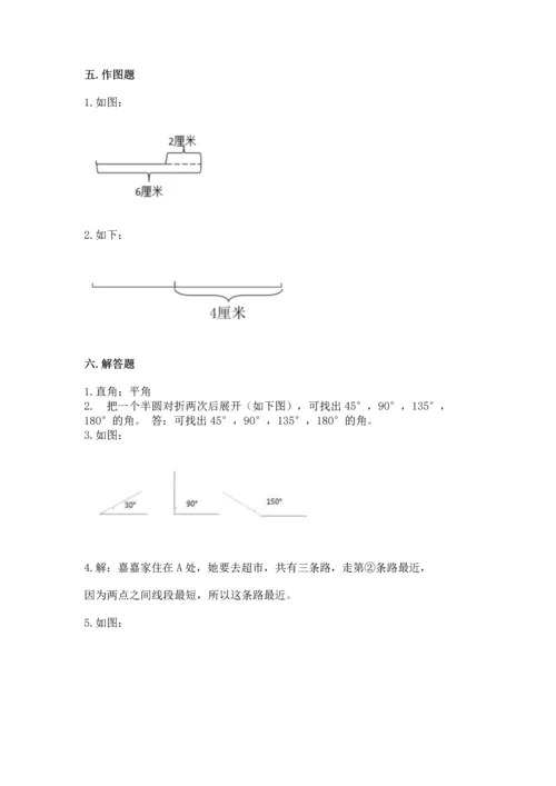 西师大版四年级上册数学第三单元 角 测试卷附完整答案【夺冠系列】.docx
