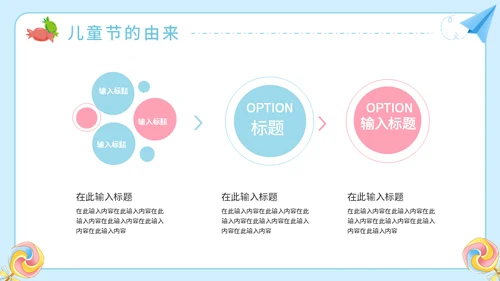 六一儿童节亲子活动欢乐嘉年华通用PPT模板