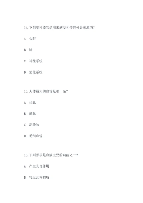 catch高中选择题