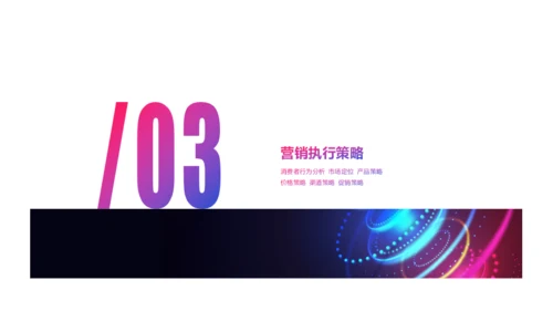 黑色插画风产品市场营销计划通用PPT模板下载