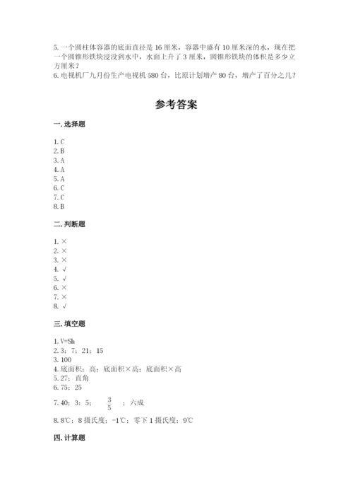 小升初六年级期末试卷附参考答案【培优a卷】.docx