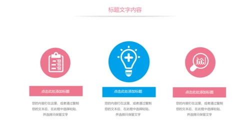 粉红唯美孕妇胎儿母婴胎教培训PPT模板
