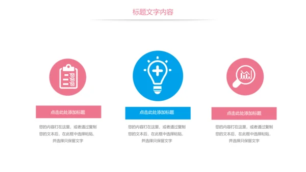 粉红唯美孕妇胎儿母婴胎教培训PPT模板
