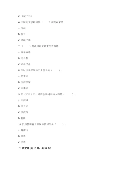 五年级上册道德与法治第四单元骄人祖先 灿烂文化测试卷【新题速递】.docx