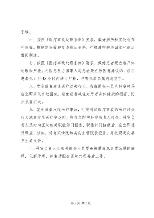 鲁溪镇中心卫生院医疗卫生机构规范化管理活动实施方案 (5).docx