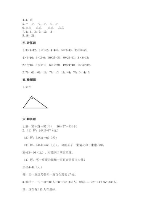 小学二年级上册数学期中测试卷（预热题）.docx
