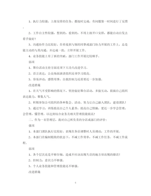 精编之年度工作总结与计划范文5篇.docx