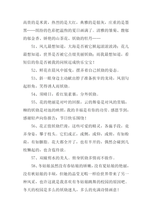 妖娆反义词0.docx