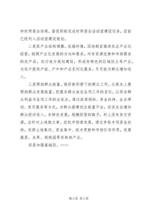 工商联党的群众路线调研报告.docx