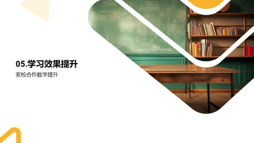 四年级数学教学指南