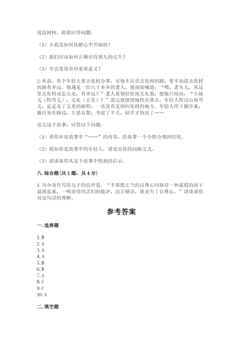 部编版六年级下册道德与法治期末检测卷（培优a卷）.docx