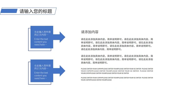 灰色简约风线条企业宣传PPT模板