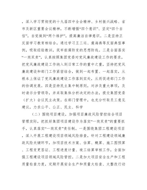 党委书记履行一岗双责情况汇报范文(通用3篇).docx