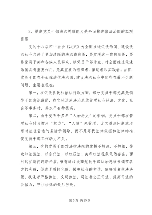 对党员干部学习能力的几点思考.docx