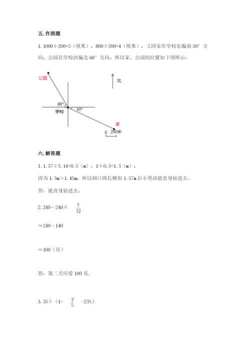 小学数学六年级上册期末考试试卷含答案下载.docx