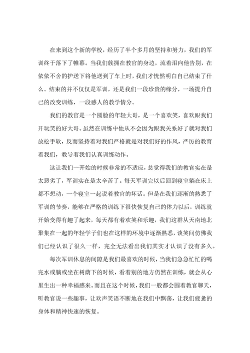 荐大学军训结束心得体会10篇.docx