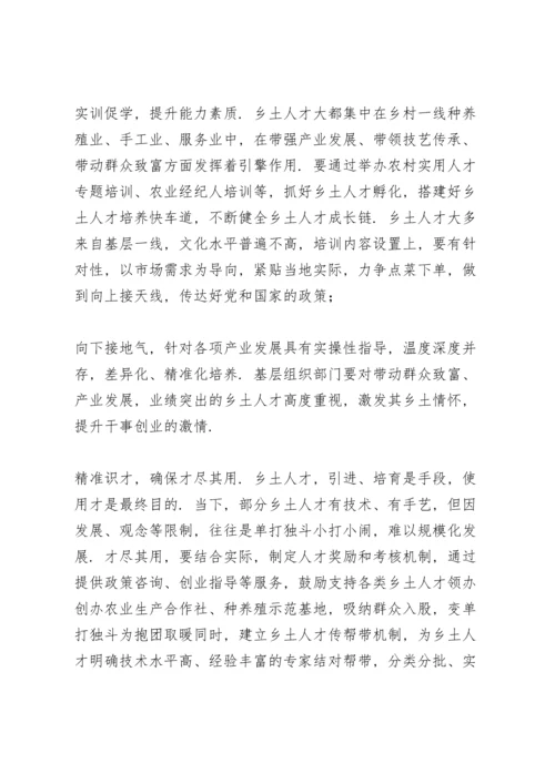 深入实施新时代人才强国战略心得三篇.docx