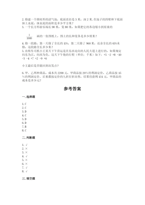冀教版小升初数学模拟试卷（重点）.docx