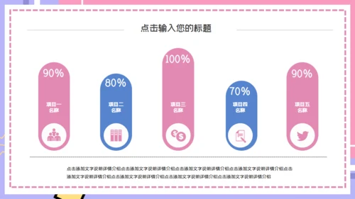 自我介绍通用PPT模板